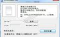 手机sd卡修复工具截图