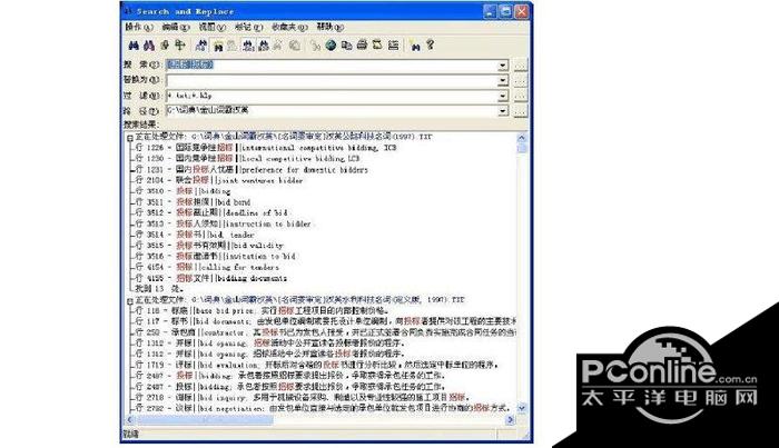Search and Replace(x86/x64 Shareware)截图