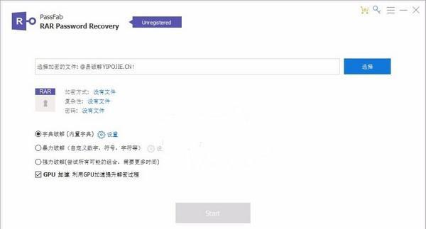 PassFab RAR Password Recovery(RAR文件解密软件)截图