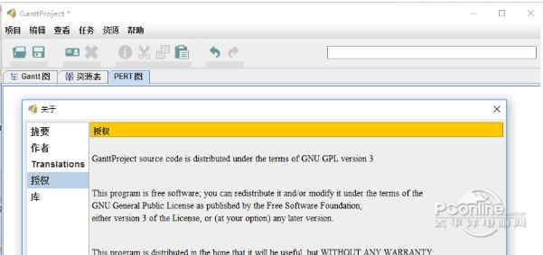 Gantt Project 2.46 正式版 Gantt Project