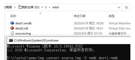 qemu-img(磁盘镜像格式转换工具)