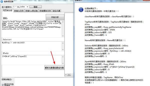 精易web填表模块插件包浏览器