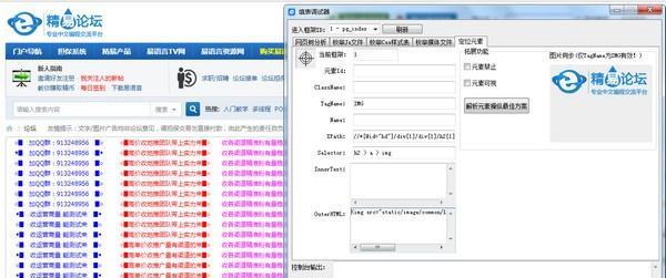 精易web填表模块插件包浏览器