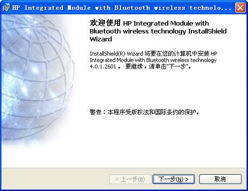 HP6220蓝牙驱动截图