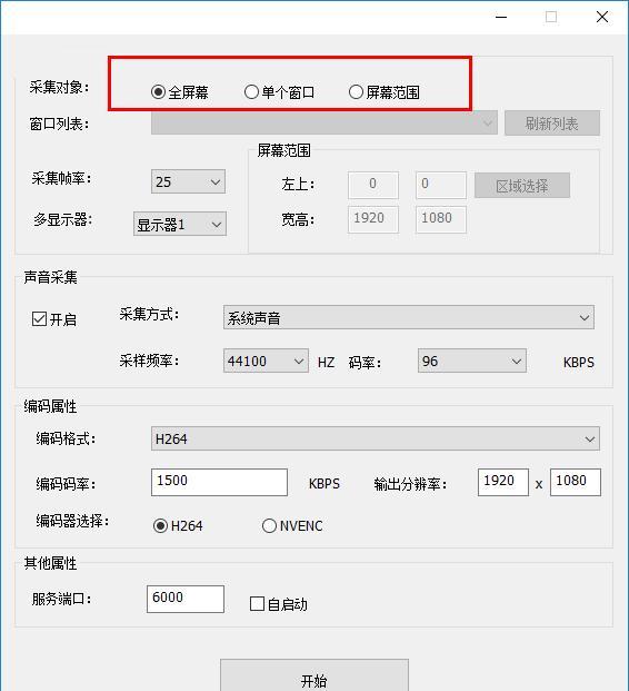 趣看截屏助手截图