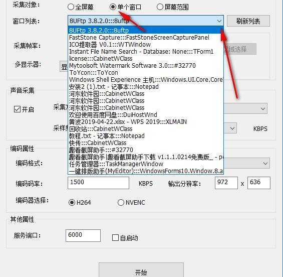 趣看截屏助手截图