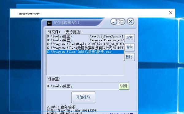 趣看截屏助手截图