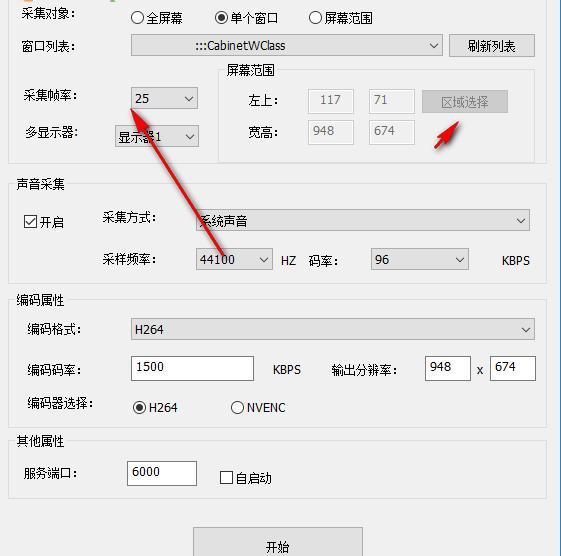 趣看截屏助手截图