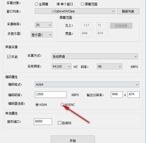 趣看截屏助手截图