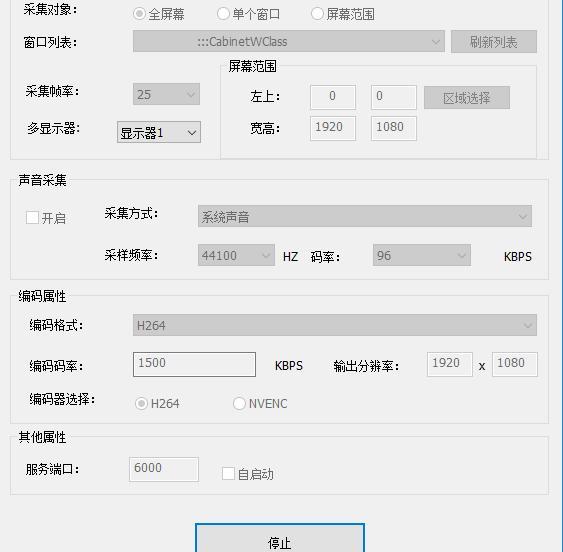趣看截屏助手截图