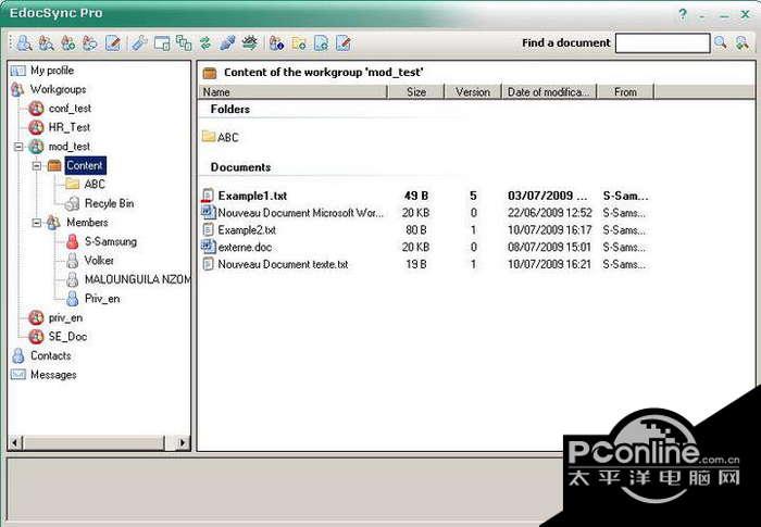 EdocSync 1.7截图