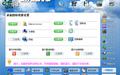 星语硬件检测专家截图