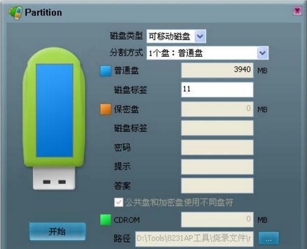DM8261量产工具(partition) 1.0.0.3 绿色版 DM8261量产工具(partition)