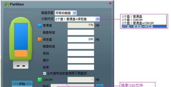 DM8261量产工具(partition) 1.0.0.3 绿色版 DM8261量产工具(partition)