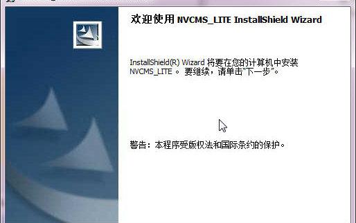 v380监控软件电脑版截图