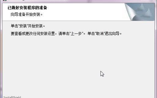 v380监控软件电脑版截图