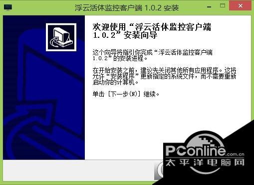 浮云活体监控软件截图