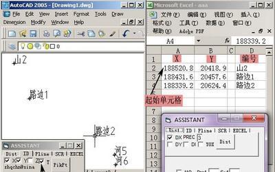 CadAssis(cad坐标提取软件) 1.2 正式版 CadAssis(cad坐标提取软件)