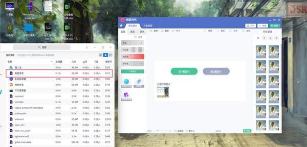 美图秀秀Linux版