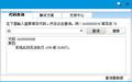 蓝屏代码查询器截图