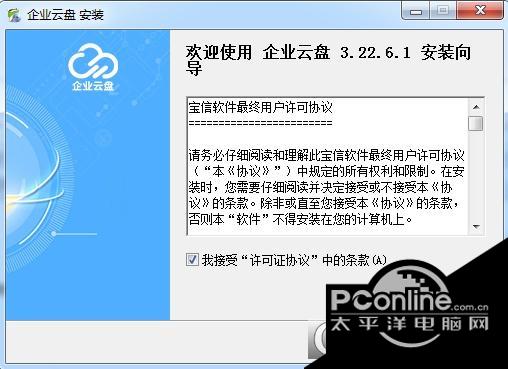 宝武云盘截图