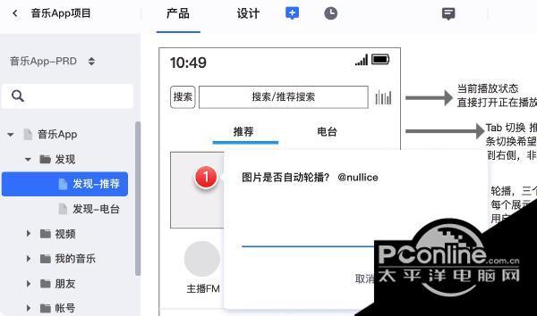 蓝湖Axure客户端