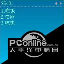 汉谷拼形输入法（海量词版） 1.5截图