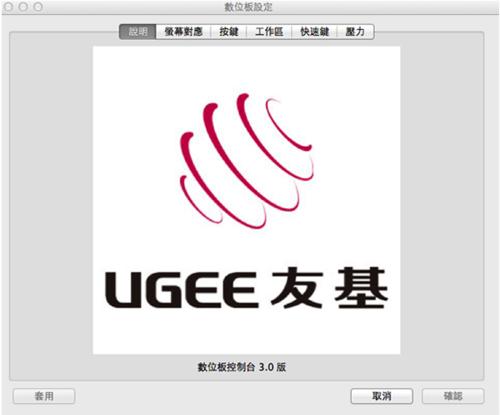 友基cv720 plus驱动截图