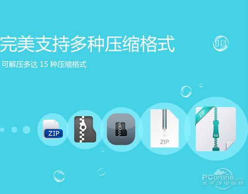 Zipper压缩工具 1.1.2.6 正式版 Zipper压缩工具