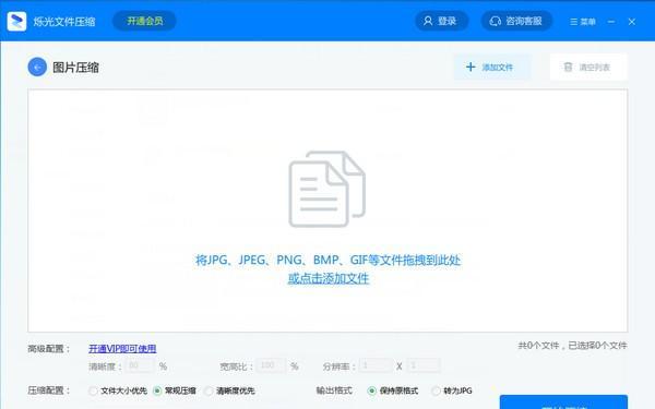 烁光文件压缩 1.2.0.0 官方版 烁光文件压缩