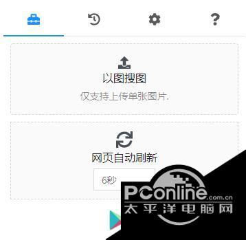 二箱以图搜图 1.1.7截图