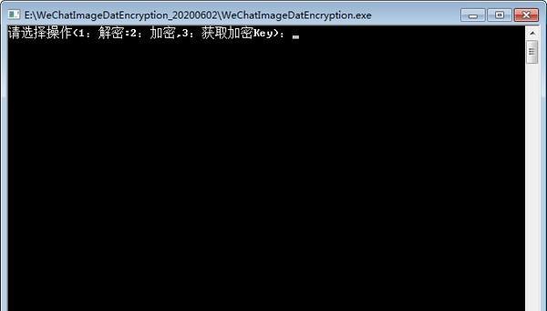 PC微信加密图片解密工具 2020.06.02 免费版 PC微信加密图片解密工具