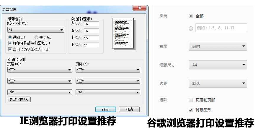 田字格字帖在线生成器(支持笔顺田字格纸)截图