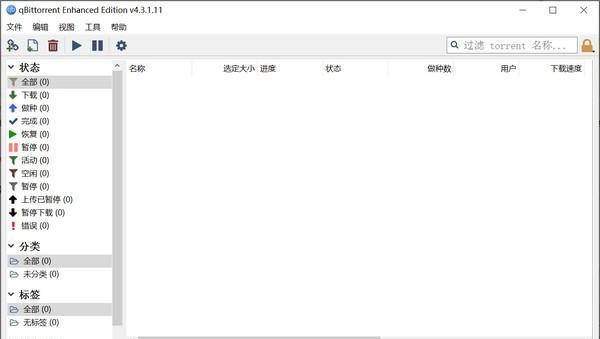 qBittorrentEE(qb下载器增强版)
