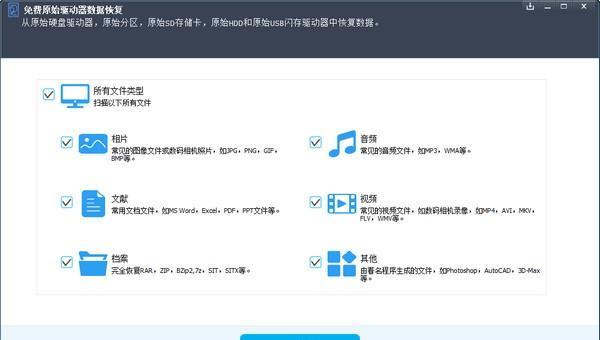 Free Raw Drive Data Recovery(免费驱动器数据恢复)
