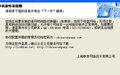 网吧线路切换器截图