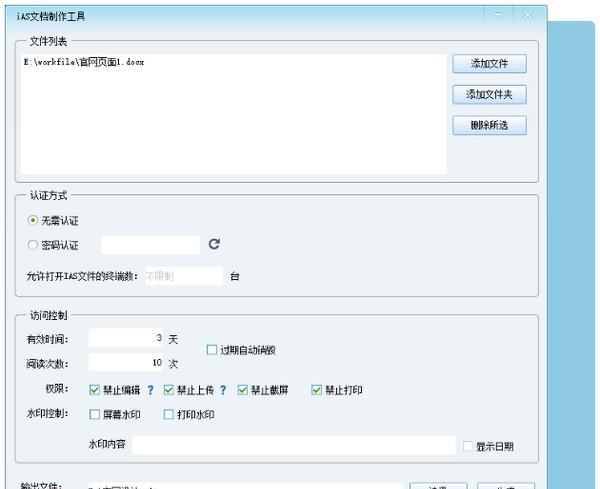 安得云盒 1.0.1.98 官方版 安得云盒