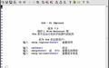 高效编辑器 Vim for Linux截图