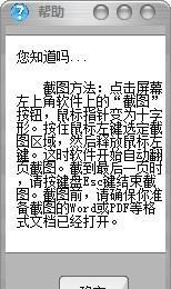 翻页截图小助手 3.01 官方版 翻页截图小助手