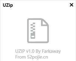 UZIP(7Z解压工具)