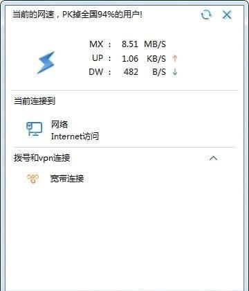 网络监控小助手 官方版 网络监控小助手