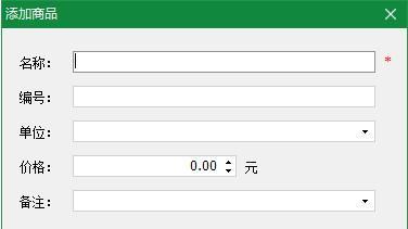 神奇通用收据打印软件