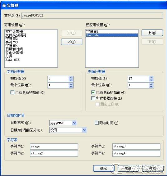富士通扫描软件ScandAll Pro 21 4.3.17 官方中文版 富士通扫描软件ScandAll Pro 21