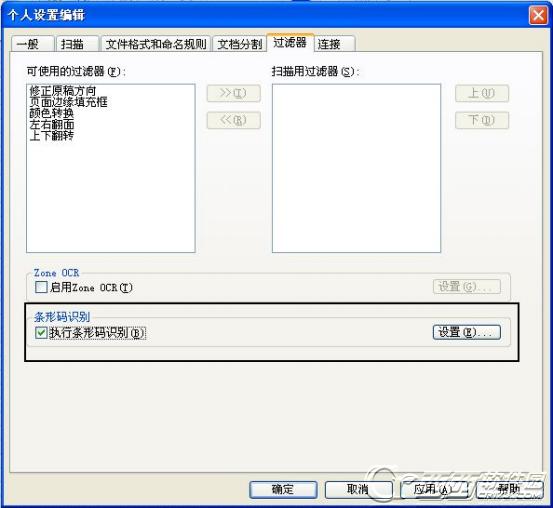 富士通扫描软件ScandAll Pro 21 4.3.17 官方中文版 富士通扫描软件ScandAll Pro 21
