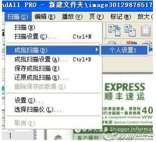 富士通扫描软件ScandAll Pro 21 4.3.17 官方中文版 富士通扫描软件ScandAll Pro 21