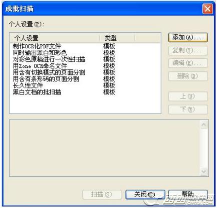富士通扫描软件ScandAll Pro 21 4.3.17 官方中文版 富士通扫描软件ScandAll Pro 21
