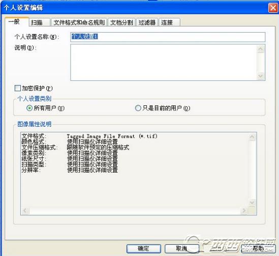 富士通扫描软件ScandAll Pro 21 4.3.17 官方中文版 富士通扫描软件ScandAll Pro 21
