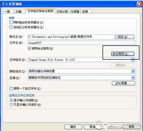 富士通扫描软件ScandAll Pro 21 4.3.17 官方中文版 富士通扫描软件ScandAll Pro 21