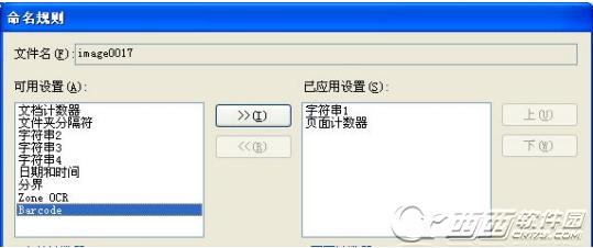 富士通扫描软件ScandAll Pro 21 4.3.17 官方中文版 富士通扫描软件ScandAll Pro 21