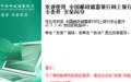 中国邮政储蓄银行安全控件截图